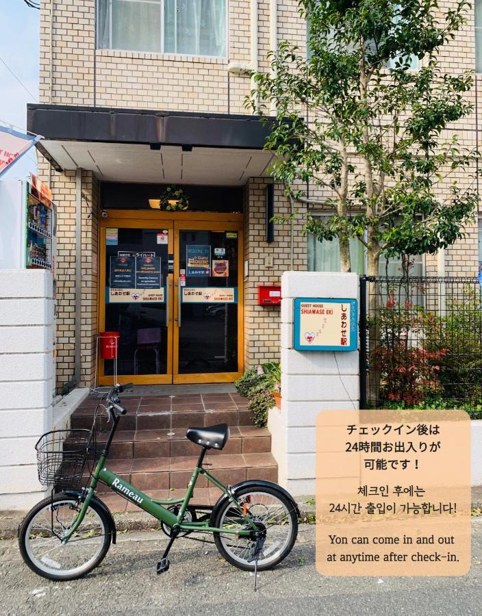 Guesthouse Shiawase Eki Fukuoka  Exteriör bild