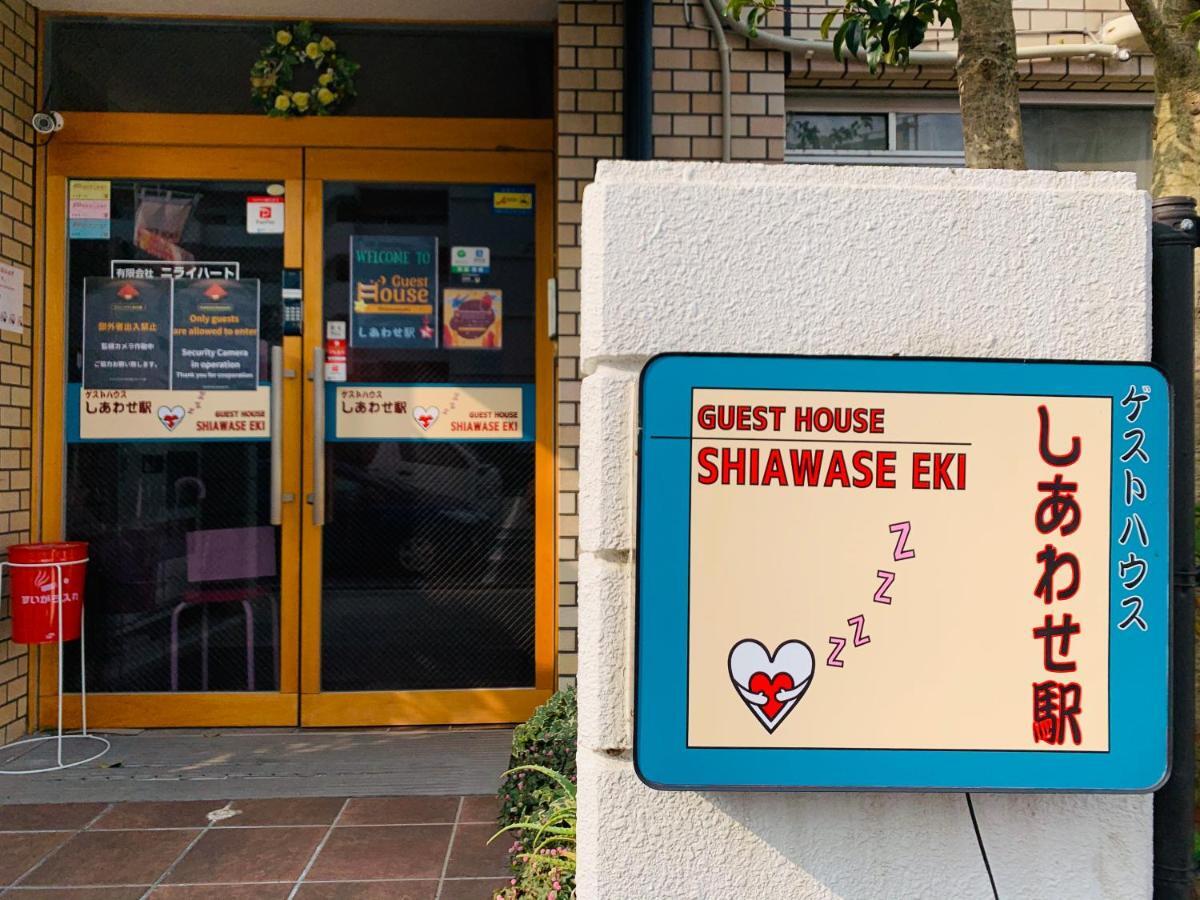 Guesthouse Shiawase Eki Fukuoka  Exteriör bild